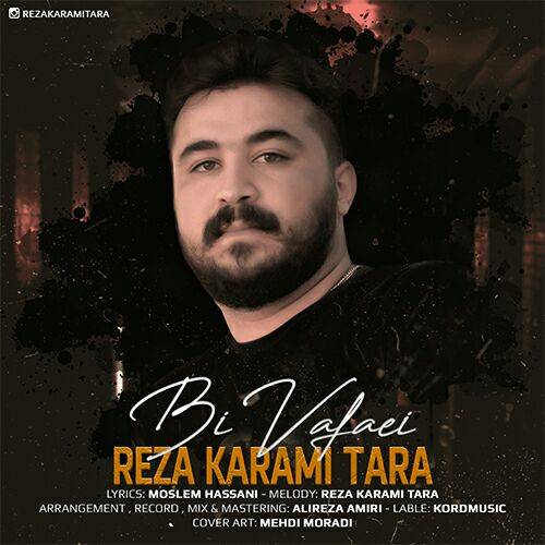 رضا کرمی تارا بی وفایی